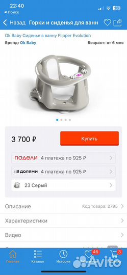 Стульчик для купания ok baby