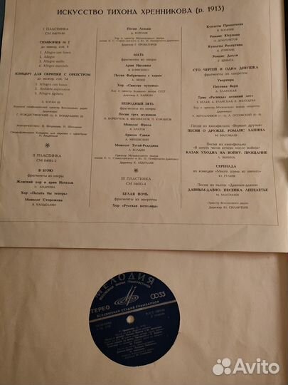 Виниловые пластинки. 