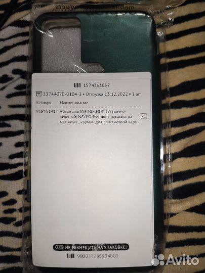 Чехол книжка на infinix hot 12i