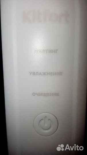 Аппарат для ультразвуковой чистки лица