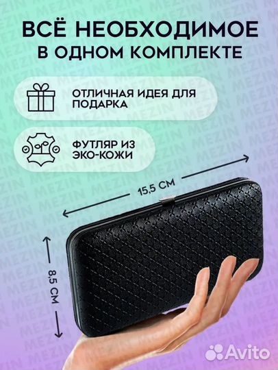 Профессиональный набор дляманикюра и педикюра