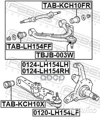 Рычаг подвески 0124-LH154RH 0124-LH154RH Febest