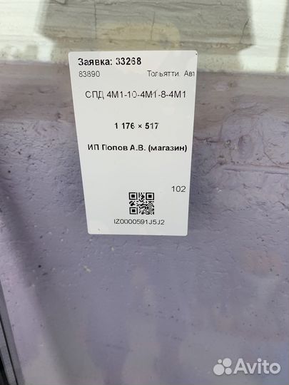 Стеклопакет двухкамерный дверной