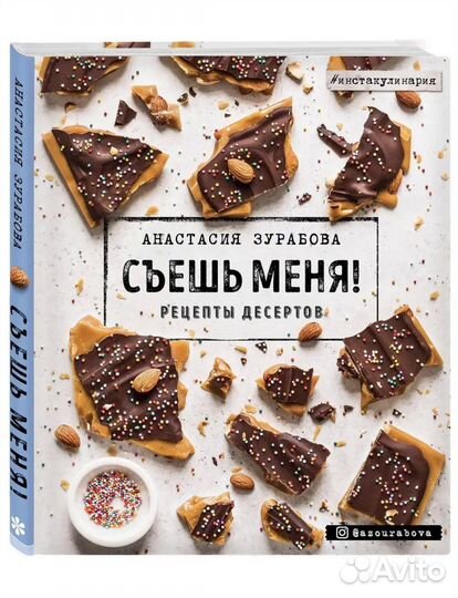 Рецепты десертов