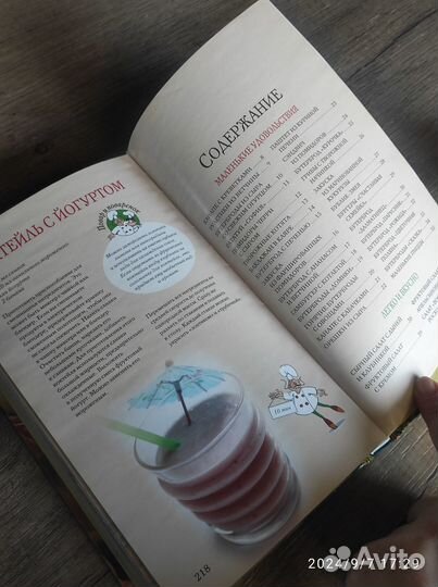 Подарочная книга 