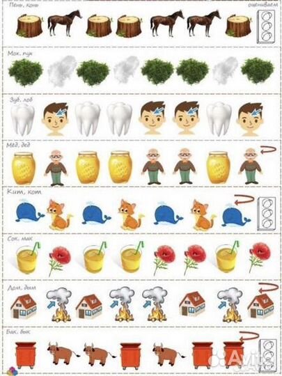 Задания по слоговой на 13 классов