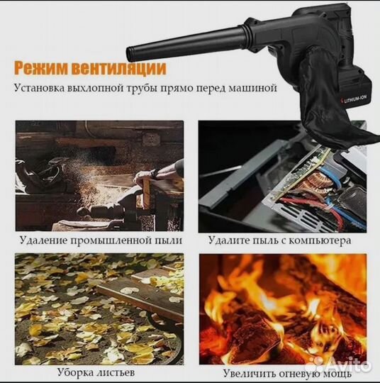 Новая акум. пылесос воздуходувка, 1 акум