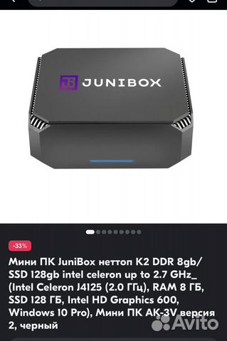 Junibox mini Мини пк купить в Москве | Электроника | Авито