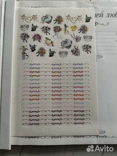 Свадебный альбом