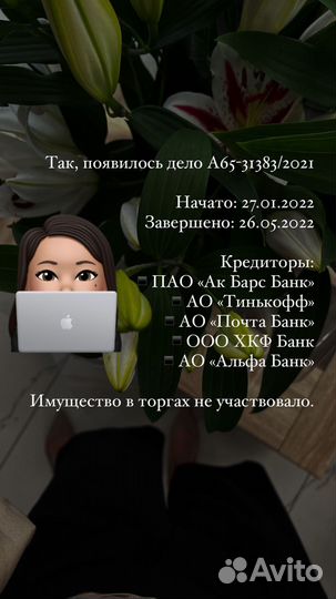 Списание долгов (банкротство)