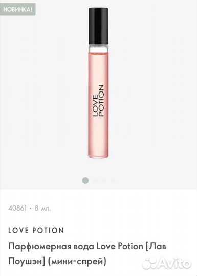 Парфюмерная вода Love Potion/Love Potion Secrets