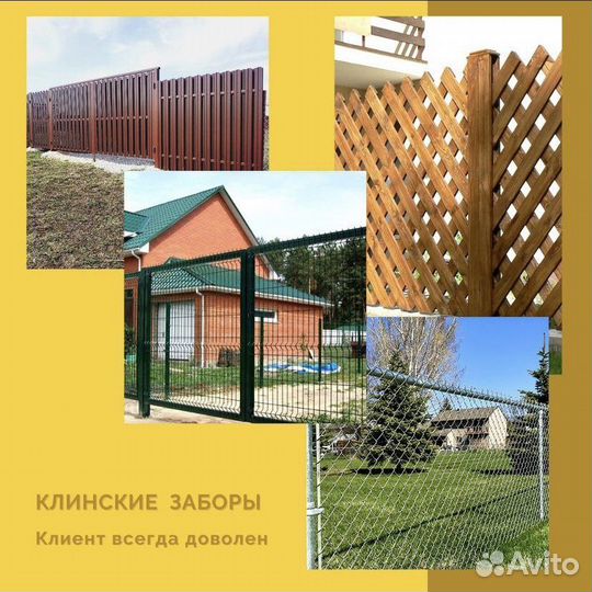 Металлический забор