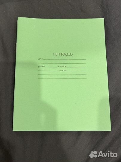 Тетради в линейку 18 листов