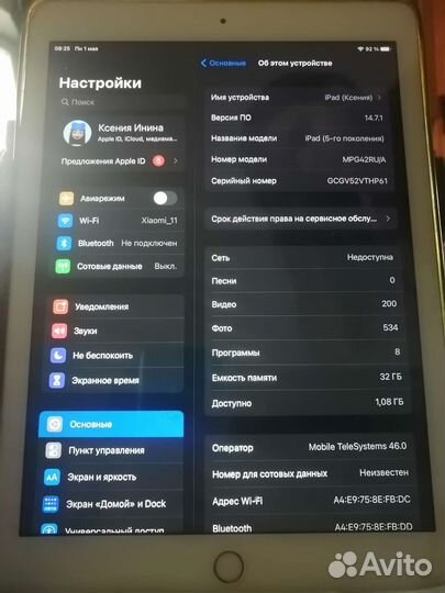 iPad 2017
