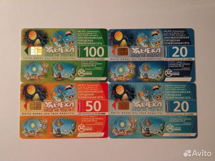 Телефонные карты МГТС 