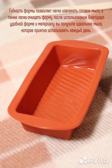 Набор для мыловарения