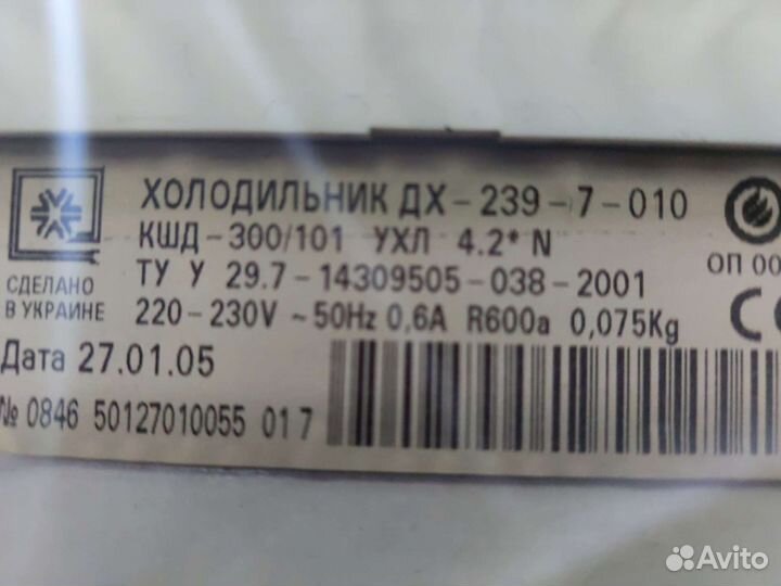 Холодильник бу Норд-239.07 Доставка. Гарантия