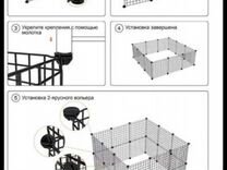 Вольер для щенков в квартиру