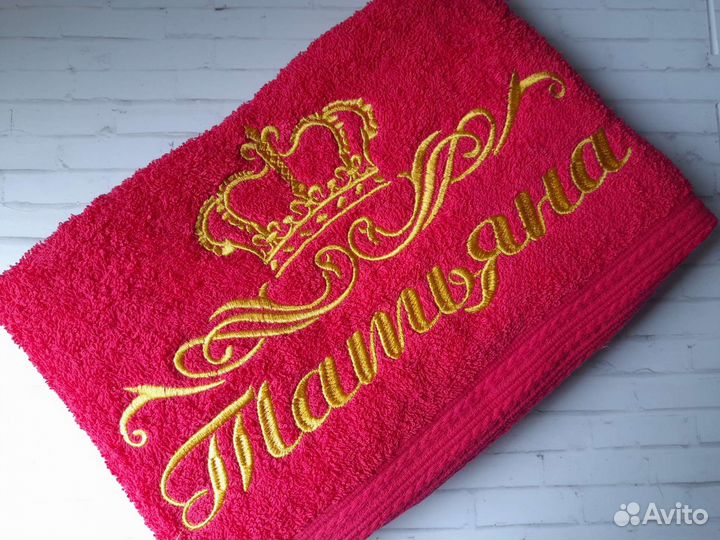 Полотенце с Именной вышивкой