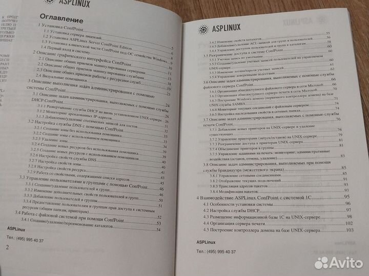 Asplinux Server CPE - лицензионная коробочная