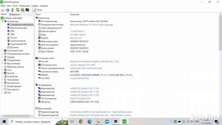 Lenovo ideapad 320-14IAP