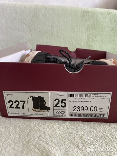 Сапожки зимние размер 25