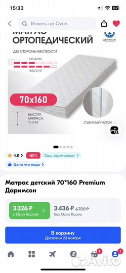 Матрас 160х70