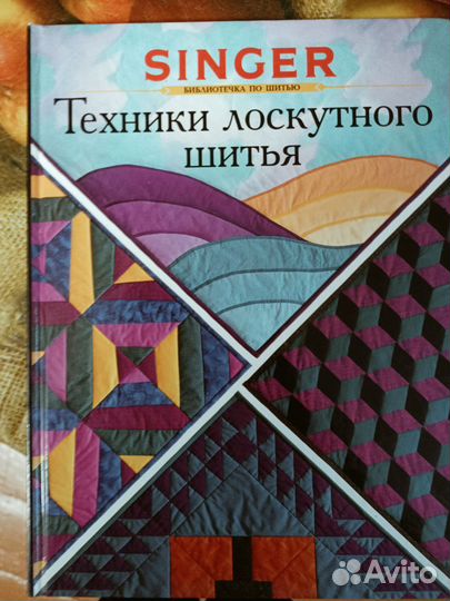 Книги по рукоделию