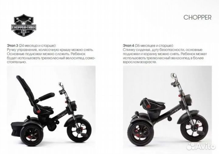 Трехколесный велосипед