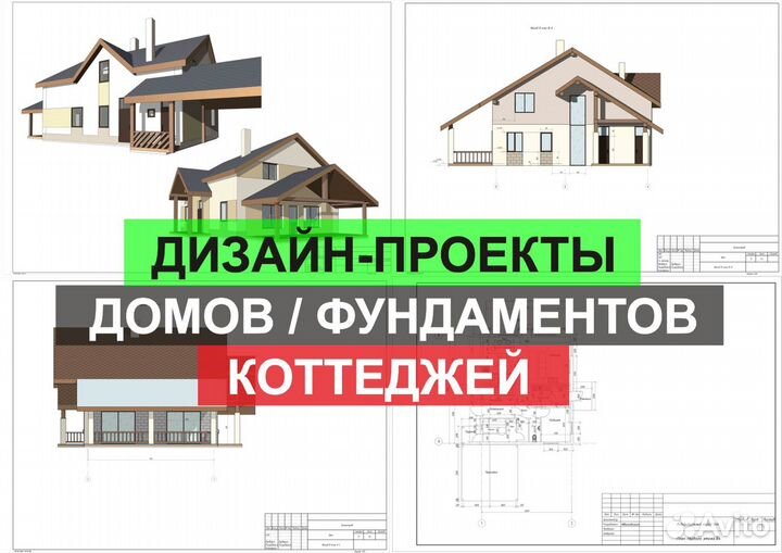 Проект Каркасного дома