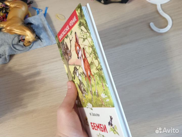 Книга Бемби