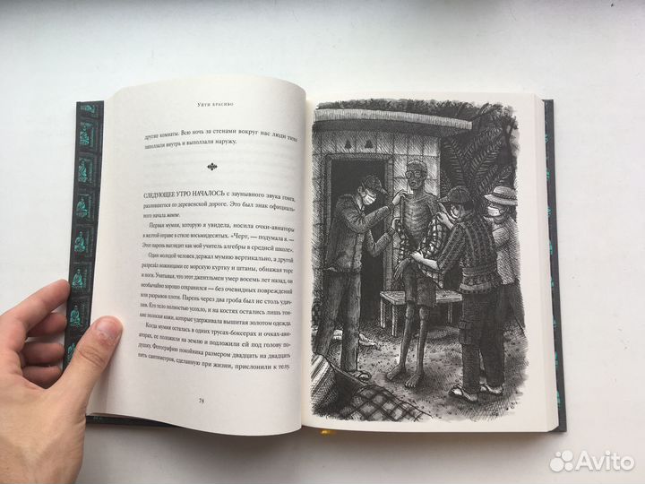 Уйти красиво (Кейтлин Даути)