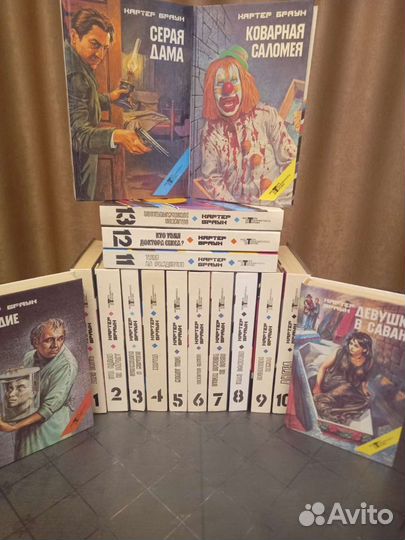 С/С Картера Брауна в 17 т. Луиса Ламура в 23 т