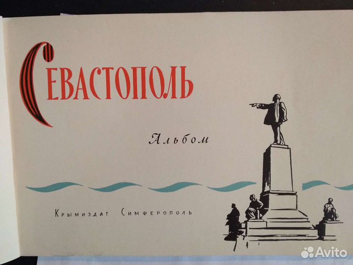 Альбом. Фото. 1962 год