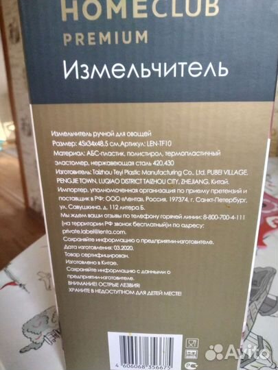 Измельчитель для овощей и фруктов