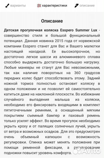 Коляска Esspero Summer Lux