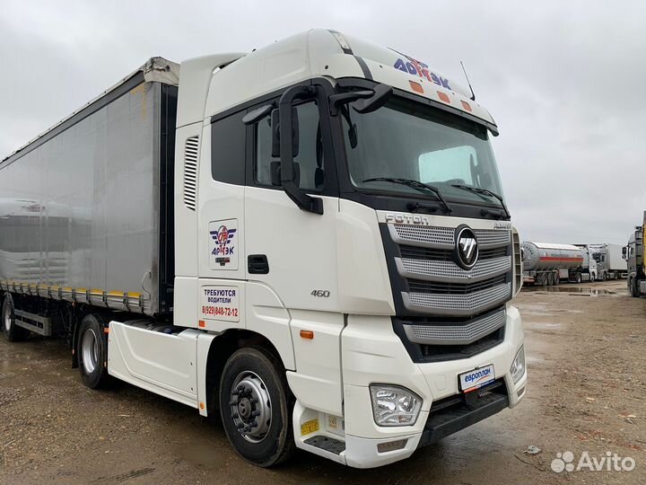 Foton Auman EST-A 1844 AMT, 2023