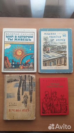 Детские книги СССР