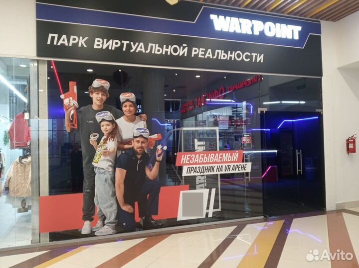 Арена виртуальной реальности Warpoint