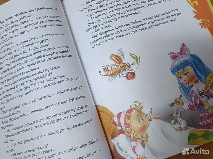 Книга золотой ключик