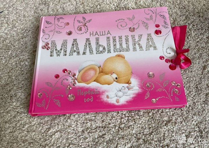 Альбом для новорожденных