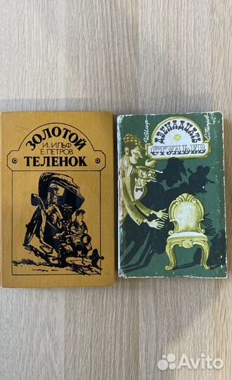 Литература из домашней библиотеки