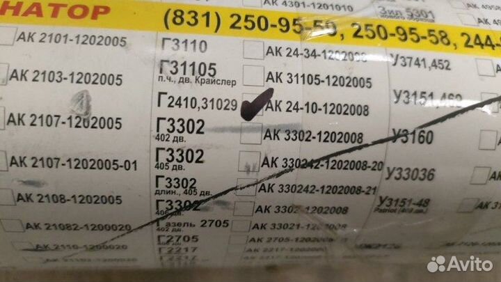 Резонатор глушителя Gaz 2410