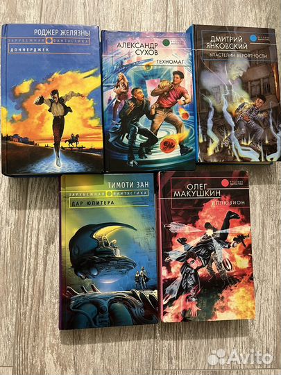 Зарубежная фантастика, русская фантастика книги