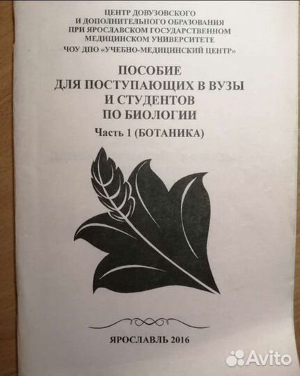 Книги по биологии