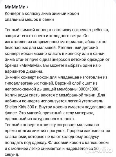 Конверт кокон