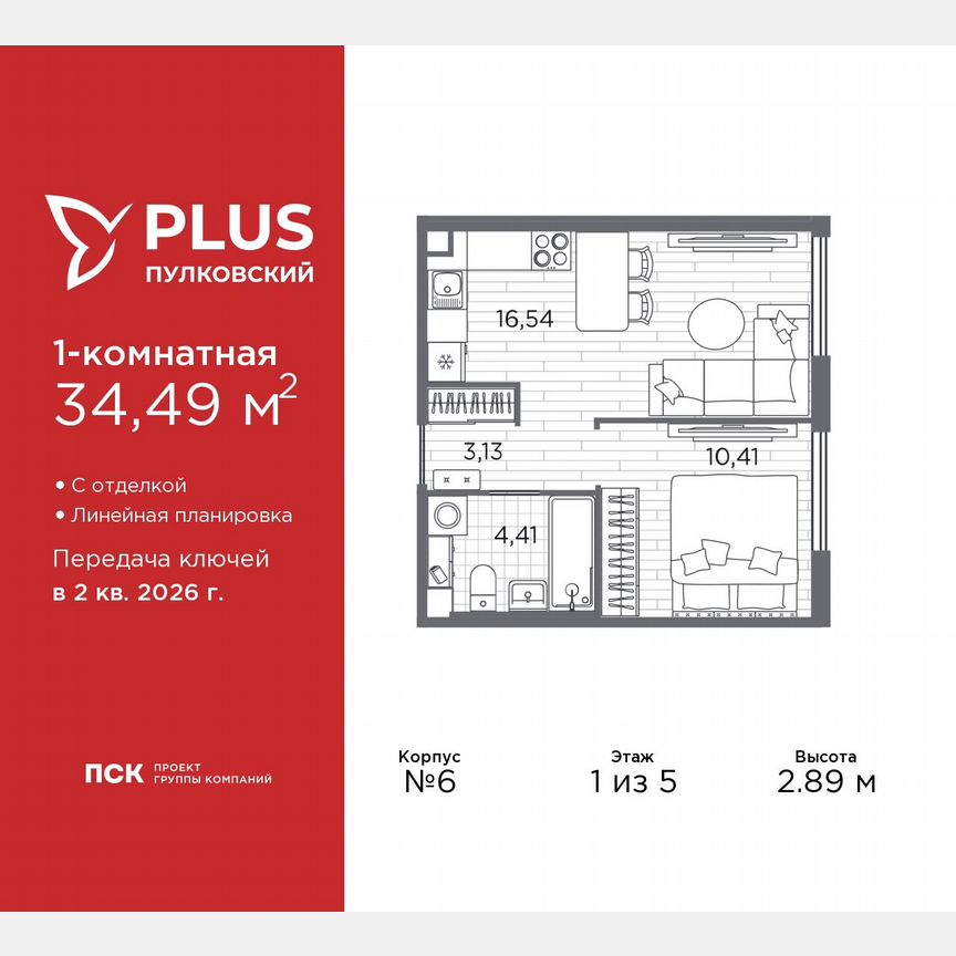 1-к. квартира, 34,5 м², 1/5 эт.