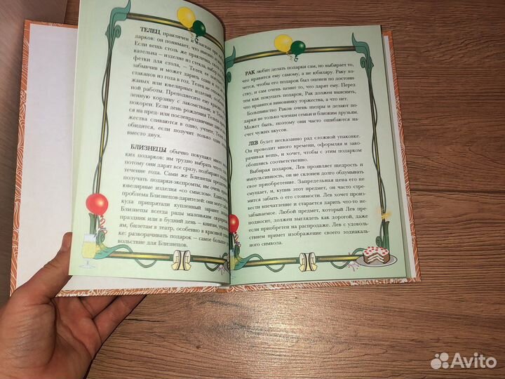 Личный дневник