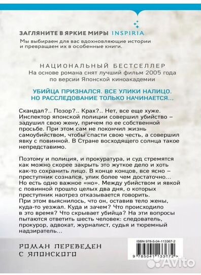 Книга Полупризнание