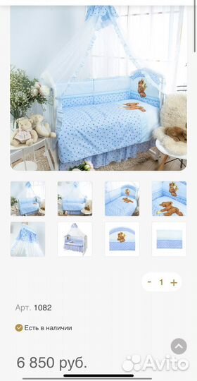 Комплект в кроватку, бортики